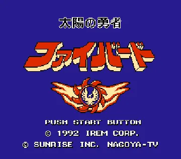 Taiyou no Yuusha - Fighbird (Japan) screen shot title